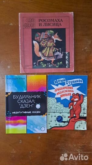 Тонкие детские книжки СССР