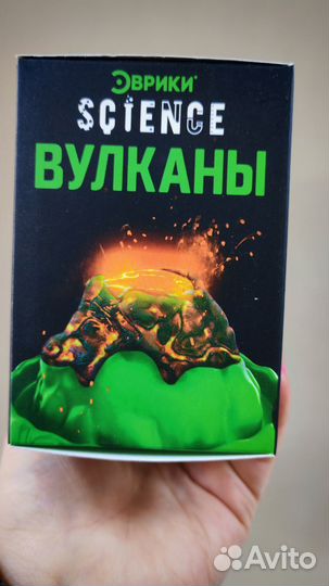 Набор для опытов «Вулканы», 3 в 1