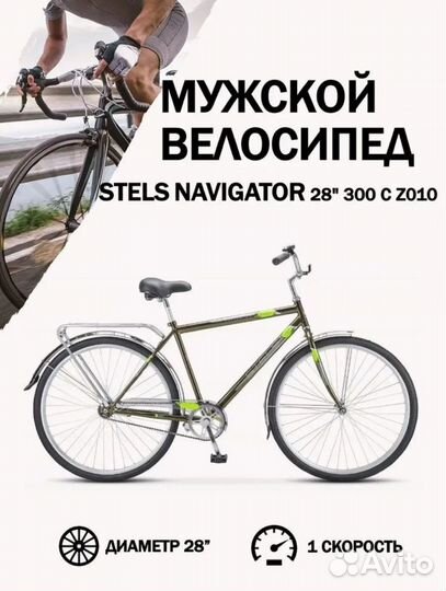 Велосипед stels Navigator 300 Gent Z010 20 Зеленый