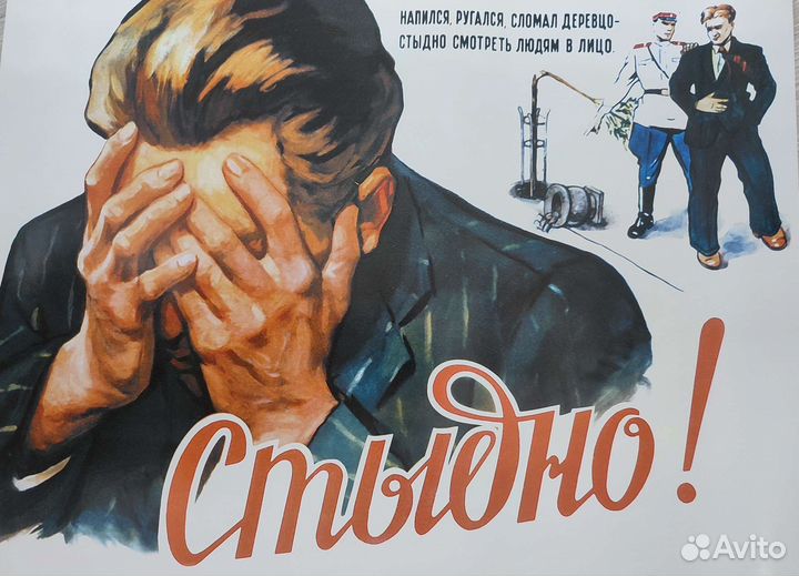 Плакаты ретро