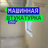 Механизированная штукатурка стен без посредников, Богословка