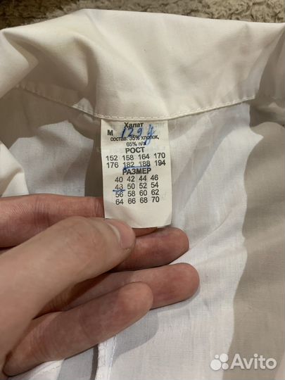 Белый медицинский халат