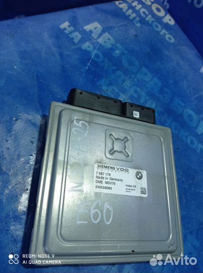 Блок управления двигателем Bmw E60 седан N52B25