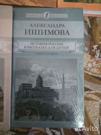 Книги по истории детям взрослым новые