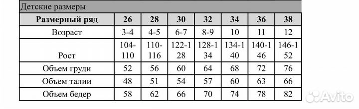 Комбинезон для танцев 146-152