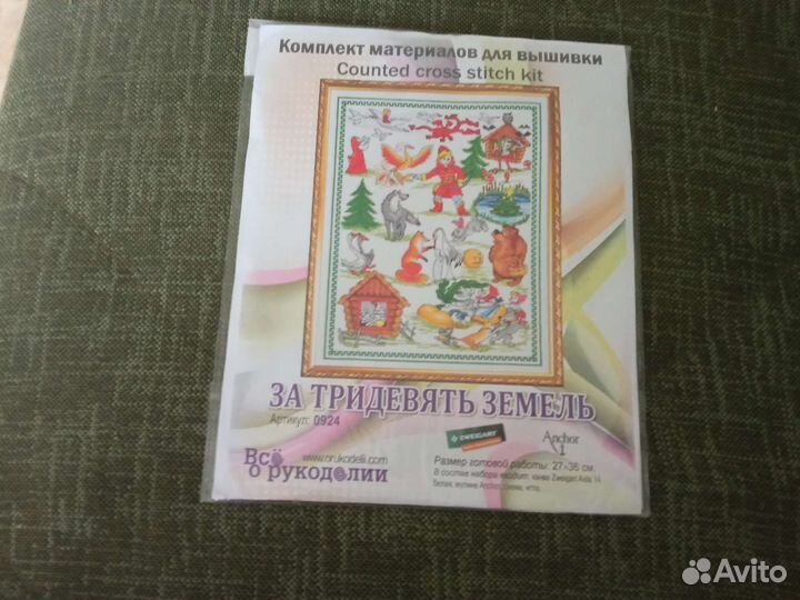 Набор Всё о рукоделии 