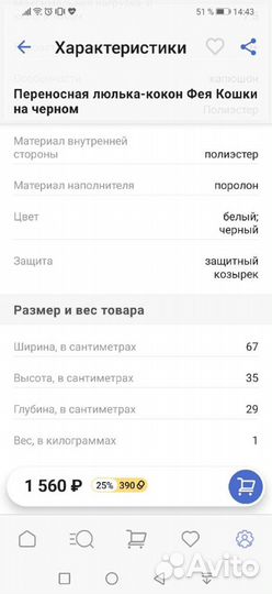 Переноска для детей