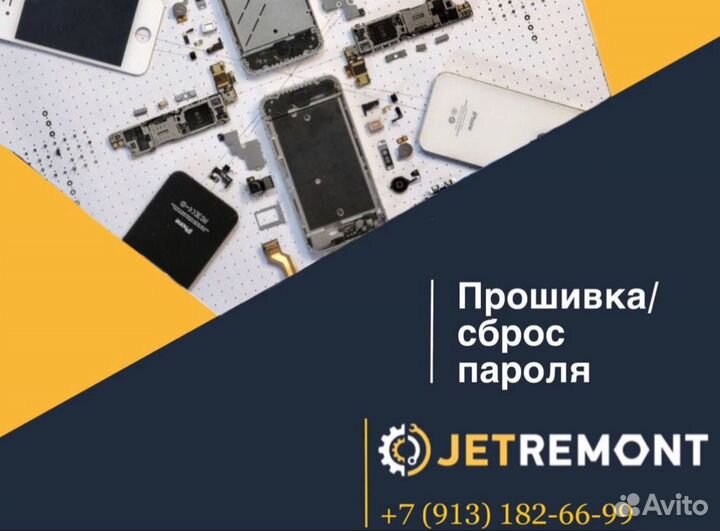 Ремонт мобильных телефонов