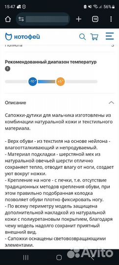 Сапожки котофей 24