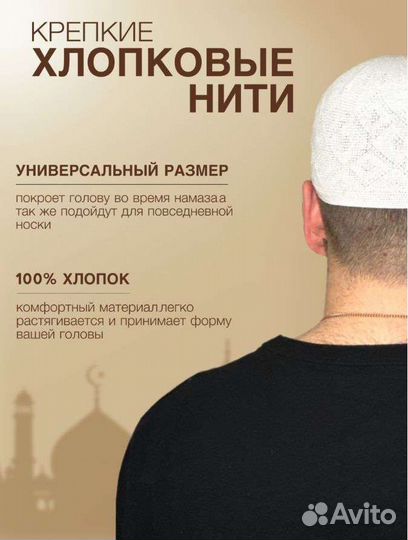 Тюбетейка мужская из Турции