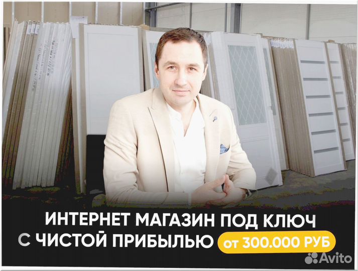 Готовый бизнес под ключ 9 4 4 11