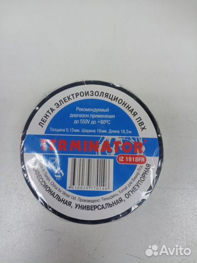 Изолента терминатор 19мм 18,3м пвх огнеупорная чёр