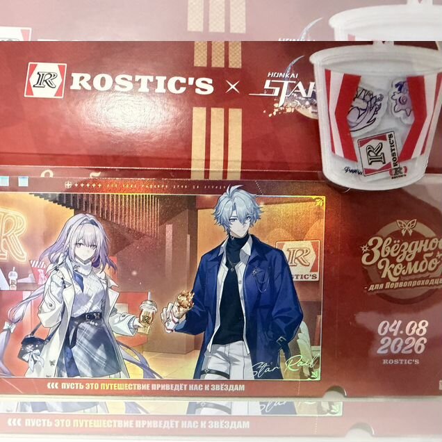 Мерч из коллаборации Honkai Star Rail X Rostic's