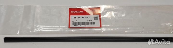 Резинка стеклоочистителя 76632SMA004 Honda