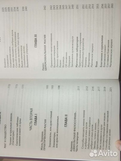 Книга Магии