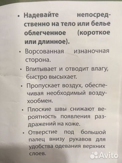 Флисовое Уставное нательное белье комплект б/у
