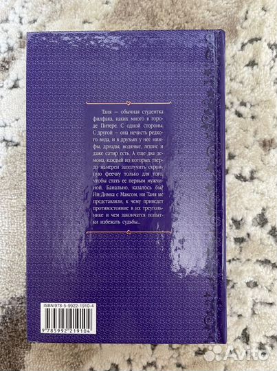 Я-нечисть или как выжить среди своих