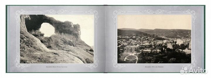 «Путешествие в прошлое. Кисловодск»