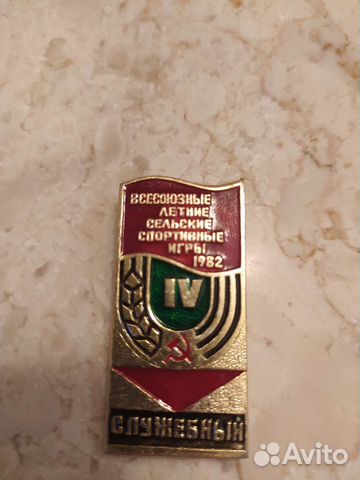 Знаки и значки СССР