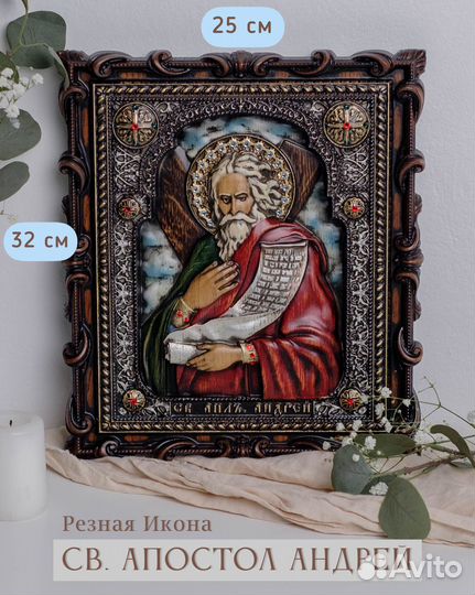 Икона Андрея Первозванного 32х25 см