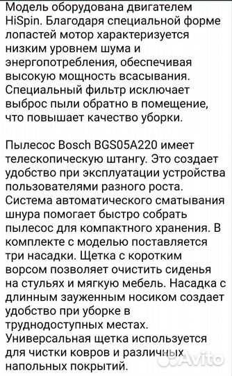Bosch пылесос Новый
