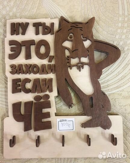 Ключница настенная из дерева