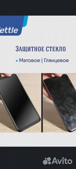 Защитное матовое стекло honor x9