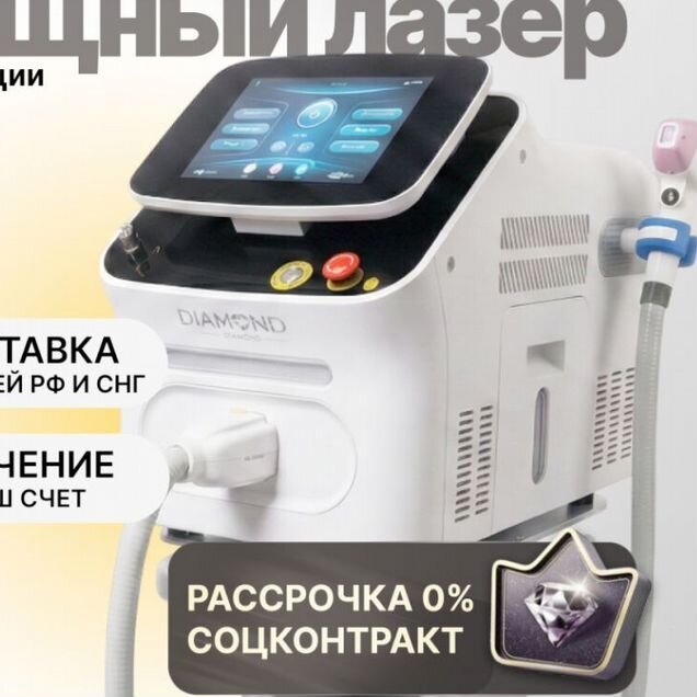 Диодный лазер аdss с гарантией