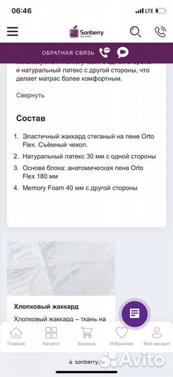 Матрас премиум Sonberry Ролл Латекс Эластик