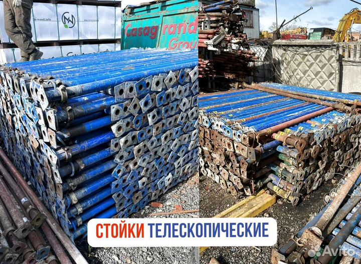 Телескопическая стойка