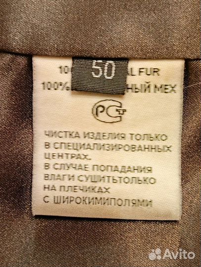 Шуба норковая