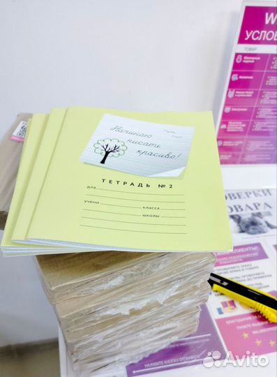 Тетради Начинаю писать красиво номер 2