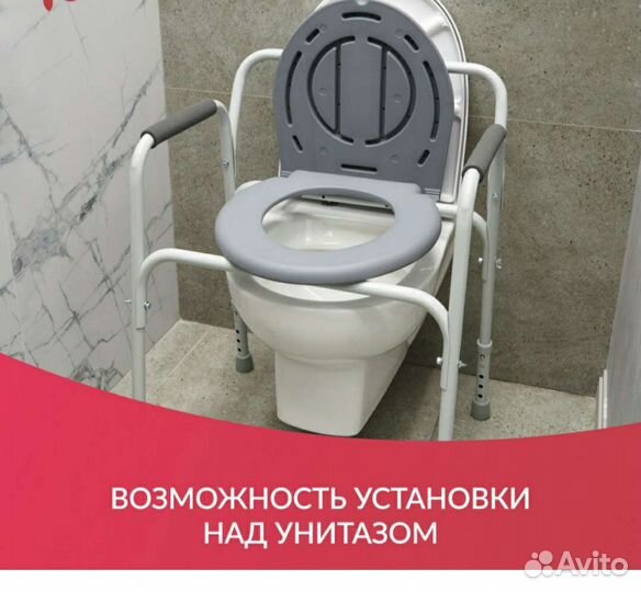 Кресло туалет Армед фс810