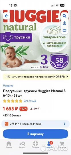 Подгузники