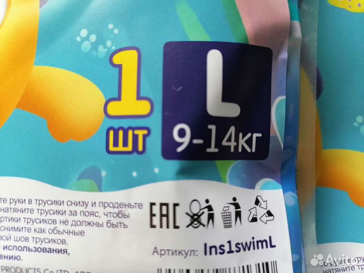 Трусики для плавания