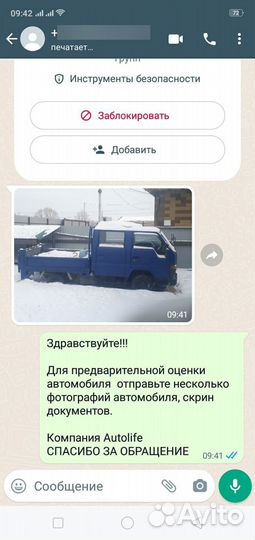 Выкуп автомобилей