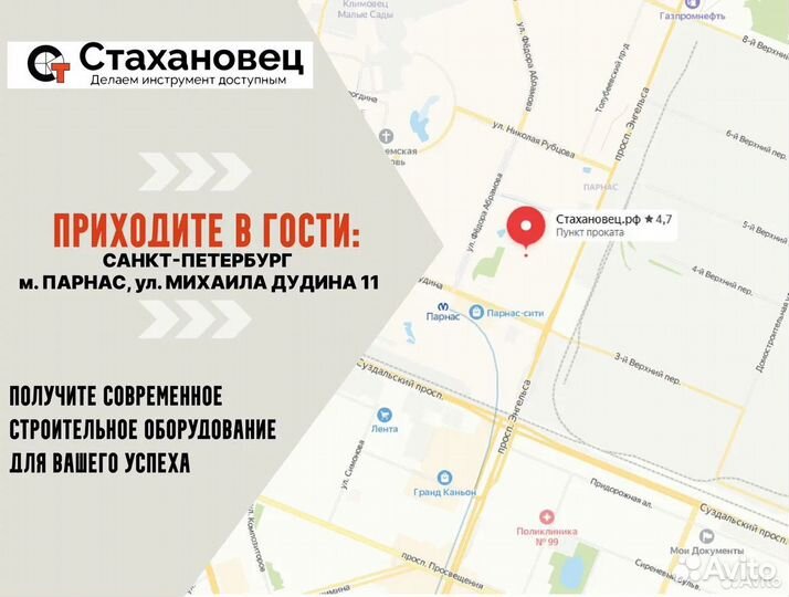 Аренда штроборез d230 d125 на Парнасе без залога