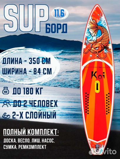 Сапборд двухслойный