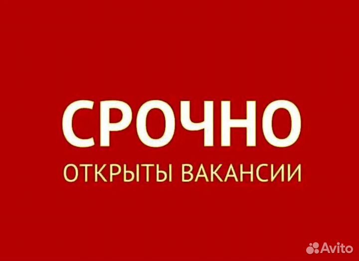 Требуется Водитель