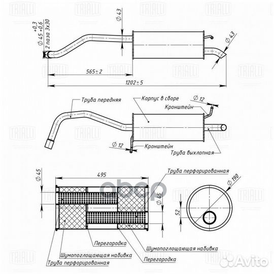 Глушитель для а/м Skoda Fabia (01) /VW Polo (01