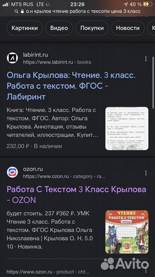 Рабочая тетрадь 3 класс