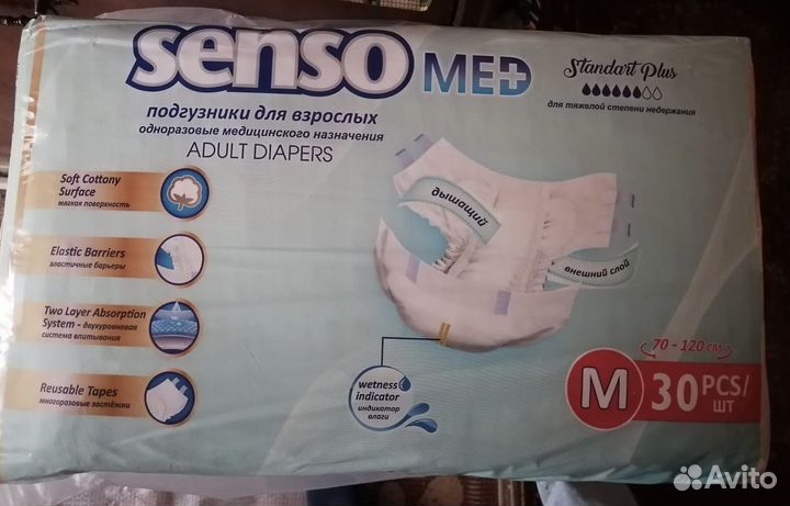 Подгузники для взрослых размер м