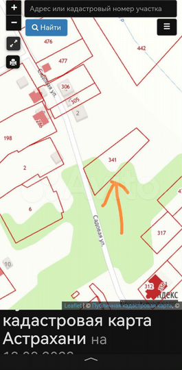 Участок 11 сот. (ИЖС)