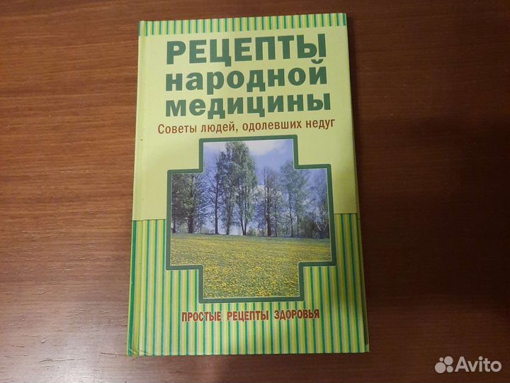 Книги по медицине
