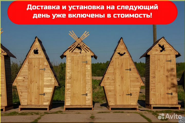 Уличный туалет с установкой SHP795