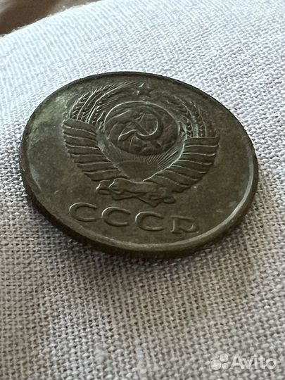 Монеты СССР 3 копейки 1988г