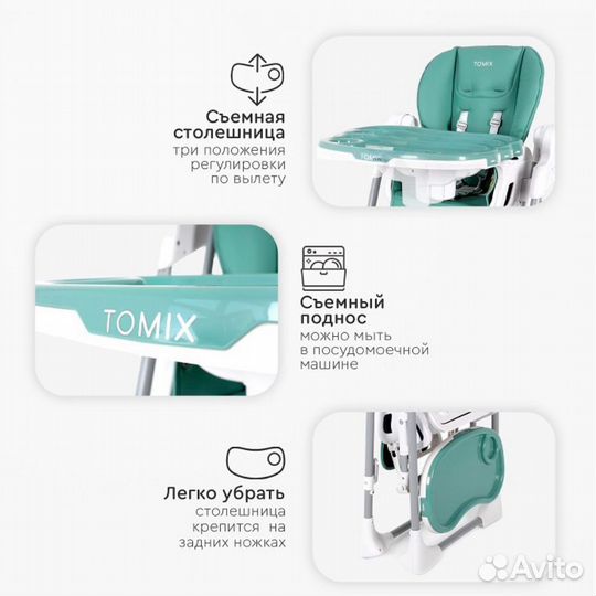 Стул для кормления