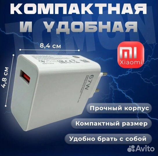 Зарядное устройство Xiaomi 67W с кабелем USB-C