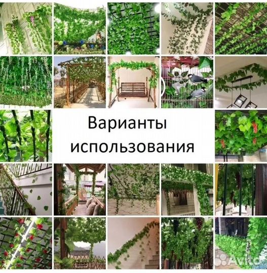 Искусственный виноград листья