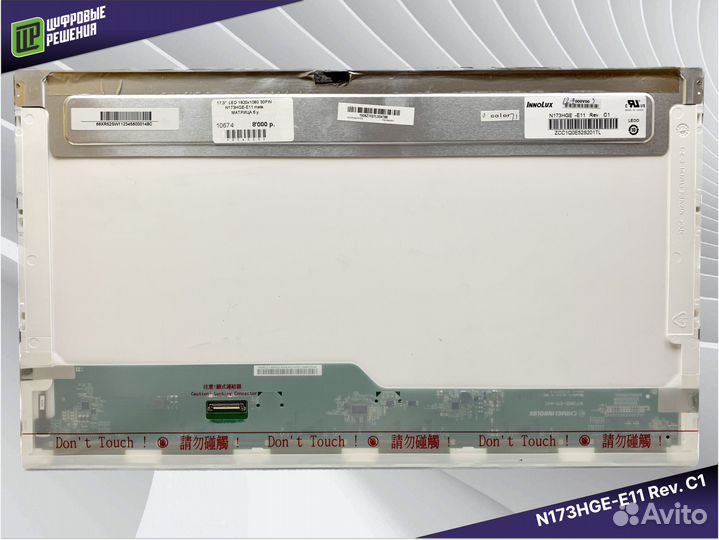 LED FullHD Матрица для ноутбука 17,3